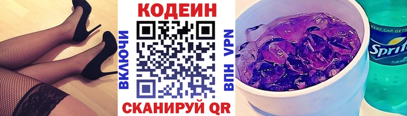 сколько стоит  ОМГ ОМГ вход  Кодеиновый сироп Lean Purple Drank  Нижняя Тура 