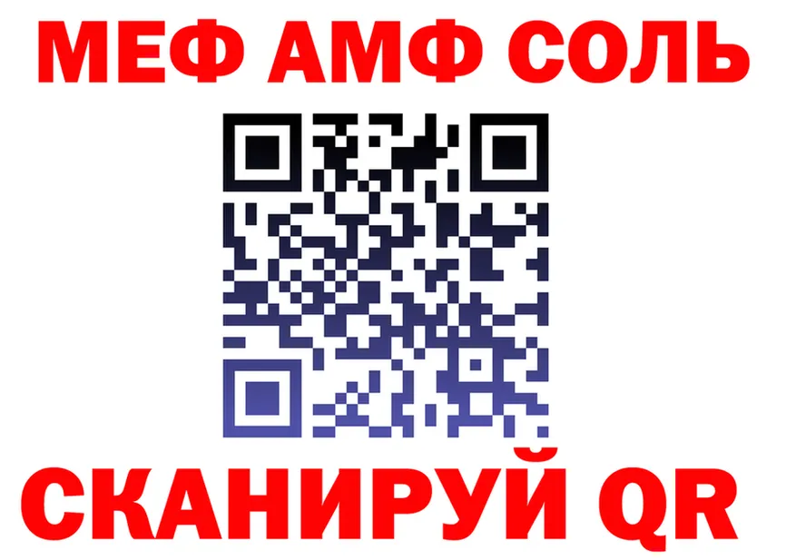АМФ Розовый ТОР shop мега Нижняя Тура
