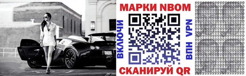 Марки N-bome 1,5мг  Нижняя Тура 